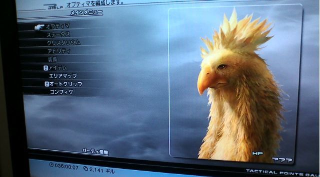 Ff13 今だに大平原います ひーの気ままなゲーム日記