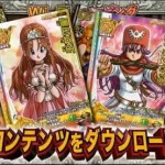 【 #DQMB 】モンバトV発売間近！