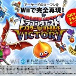 【モンバト】Wiiに移植決定！！
