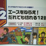 【DQ9】超神速エースを目指せ！