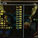 【 #DQ10 】ver1.2を振り返る