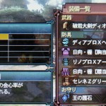 【 #MH3G 】大地を穿つ剛角が３つ必要だと・・？