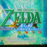 【 #Zelda 】ゼルダの伝説4つの剣 25周年記念エディション